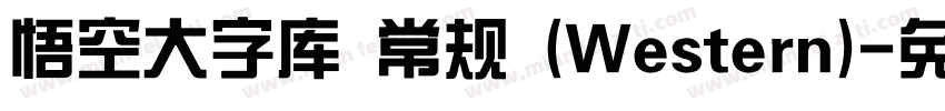 悟空大字库 常规 (Western)字体转换